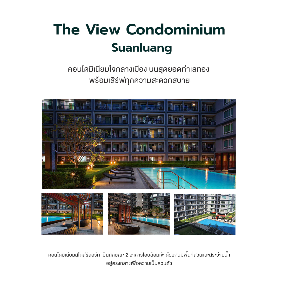 The View Condominium Suanluang