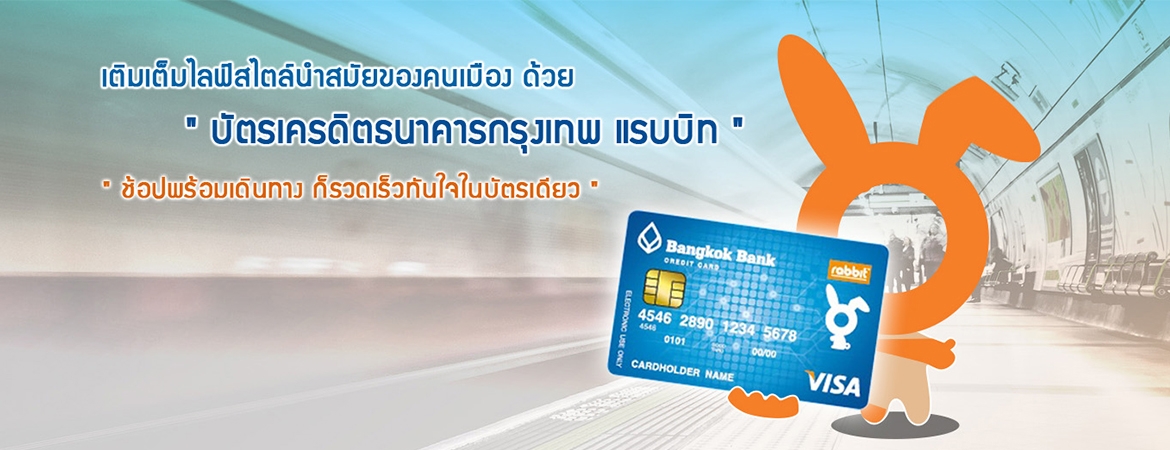 บัตรเครดิต ช้อปปิ้งต่างประเทศ ช้อปออนไลน์ 